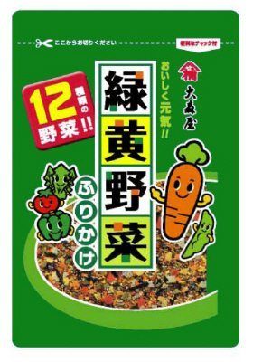 緑黄野菜ふりかけ