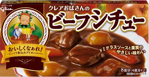 クレアおばさんのビーフシチュー