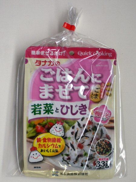 新ごはんにまぜて3個詰め合せ