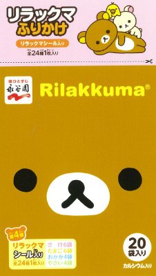 リラックマふりかけ