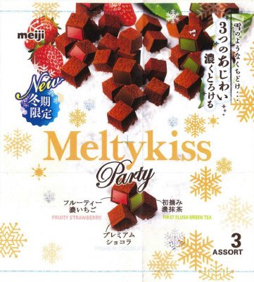 メルティーキッスパーティーアソート袋
