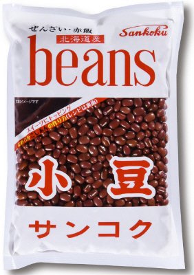 サンコク 小豆