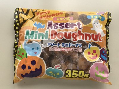 ３５０ｇハッピーハロウィーンアソートミニドーナツ