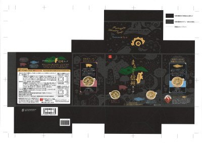 まるごと信州スープアソート