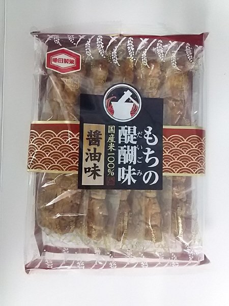 もちの醍醐味醤油味