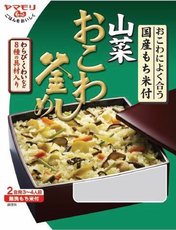 山菜おこわ釜めしの素