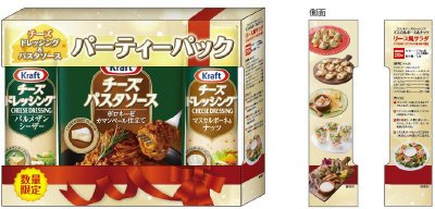 クラフトチーズドレッシング＆パスタソース　　パーティーパック