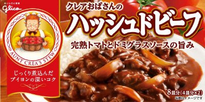 クレアおばさんのハッシュドビーフ