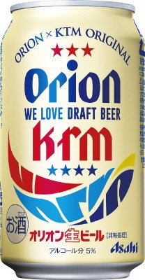 オリオンドラフト　スペシャルパッケージ