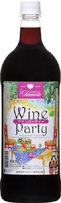 ワインパーティー　赤
