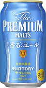 ザ・プレミアム・モルツ香るエール