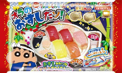 しんちゃんオラのおすしだゾ！