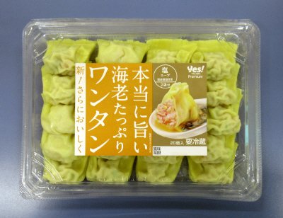 本当に旨い海老たっぷりワンタン