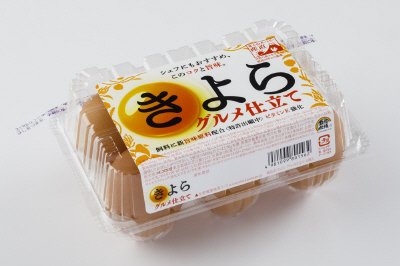 きよらグルメ仕立て