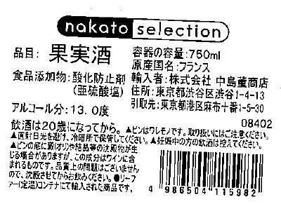 ムルソー　ブラン２０１２