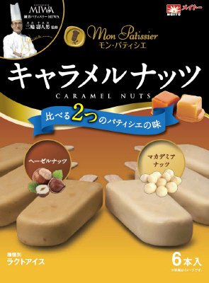モン・パティシエ　キャラメルナッツ