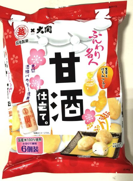 ふんわり名人　甘酒仕立て。