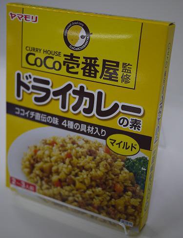 CoCo壱番屋監修ドライカレーの素（マイルド）
