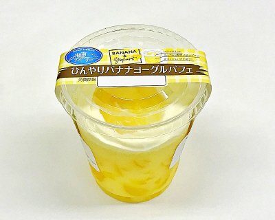 ひんやりバナナヨーグルパフェ