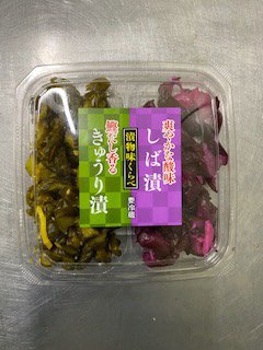 漬物盛合せ　しば漬・きゅうり漬