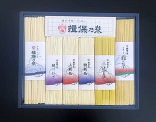 手延べ　バラエティセット