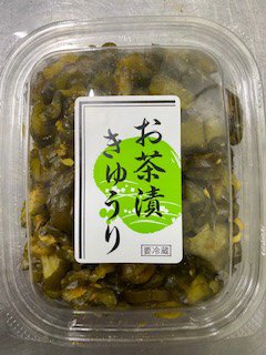 お茶漬胡瓜