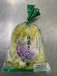 白菜きざみ　しそ風味