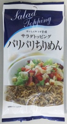 サラダ　パリパリちりめん