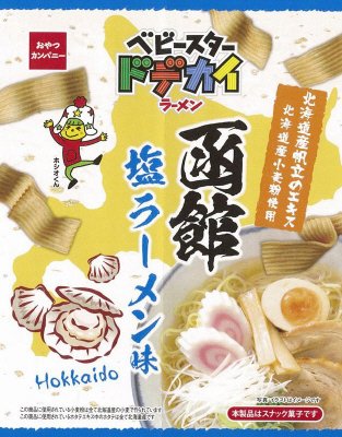 ベビースタードデカイラーメン函館塩ラーメン味
