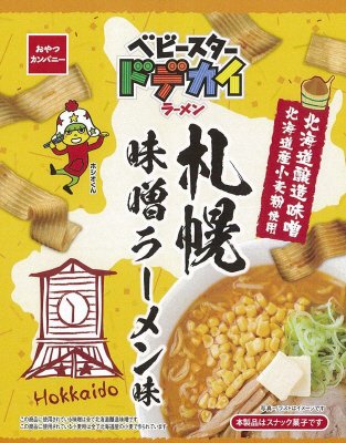 ベビースタードデカイラーメン札幌味噌ラーメン味