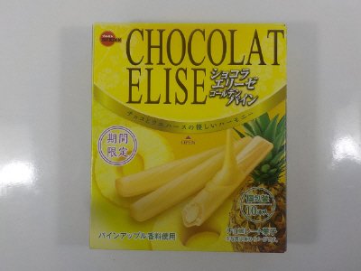 ショコラエリーゼゴールデンパイン