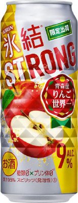 キリン　氷結ストロング　青森産りんご世界一（限定出荷）