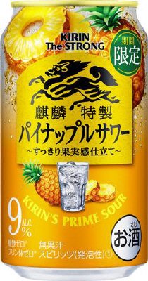 キリン・ザ・ストロング パイナップルサワー（期間限定）