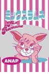 ANAPミックスラムネ