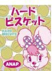 ANAPﾊｰﾄﾞﾋﾞｽｹｯﾄ