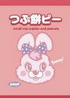 ANAPつぶ餅ピー