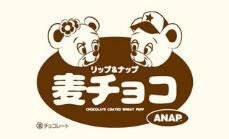 ANAP麦チョコ