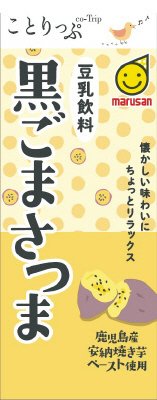 ことりっぷ　豆乳飲料　黒ごまさつま