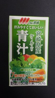 青汁