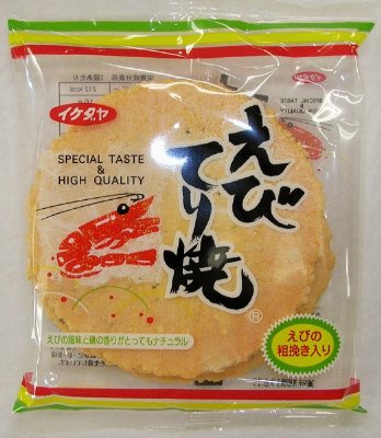えびてり焼（食材えびす）