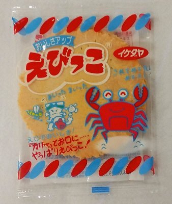 えびっこ（食材えびす）