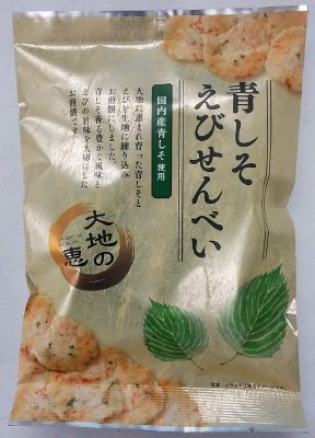 青しそえびせんべい（食材えびす）