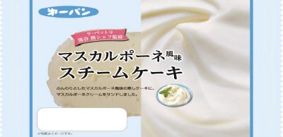 ラ・ベットラ　マスカルポーネ風スチームケーキ