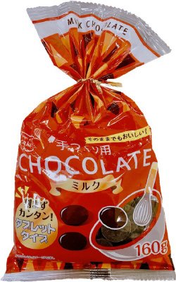 手づくり用チョコレート　ミルク
