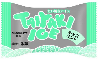 たい焼きアイス チョコミント