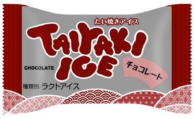 たい焼きアイス チョコレート