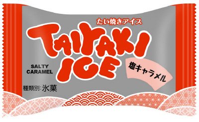 たい焼きアイス 塩キャラメル