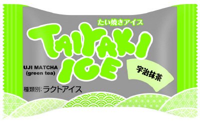 たい焼きアイス 宇治抹茶