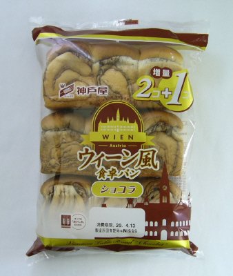 ウィーン風食卓パンショコラ３個入