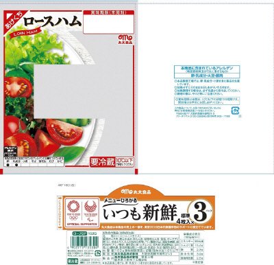 ロースハム３パック